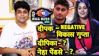 Sabyasachi Satpathy Reaction On Deepak, Dipika, Neha Pendse GAME PLAN | Bigg Boss 12