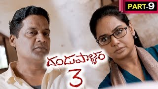 Dandupalyam 3 Telugu Full Movie Part 9 - Pooja Gandhi, Ravi Shankar, Sanjjanaa