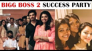 Bigg boss 2 success party | Kamal Bigg boss success party