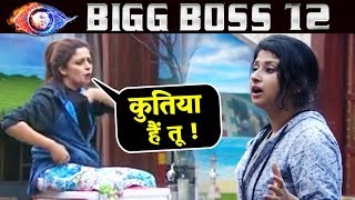 Neha Pendse CALLS Saba Khan BITCH During Captaincy Task | Bigg Boss 12 Latest Update