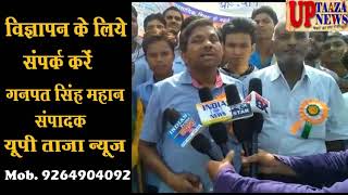 राठ में आईटीआई जागरुकता के लिये निकाली रैली