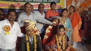 राठ में हुआ लोधी समाज का सामूहिक विवाह समारोह,54 जोड़े हुये एक दूजे के