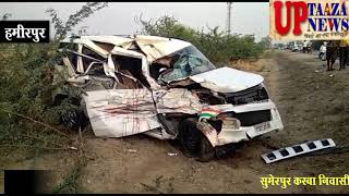 हमीरपुर में कन्टेनर व कार की टक्कर में तीन की मौके पर मौत,एक घायल