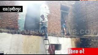 राठ के मुगलपुरा में लगी आग लाखों का नुकसान