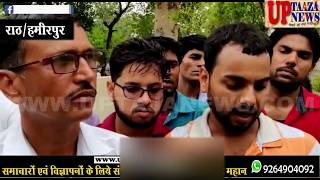 राठ में भाजपा नेता मूरत सिंह राजपूत की मारपीट को लेकर डीआईजी ने पीड़ितों के लिये बयान