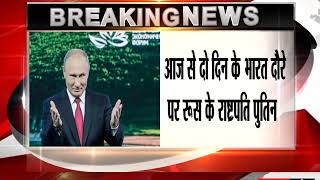 Russian President Vladimir Putin arrives in India today, likely to sign 20 agreements