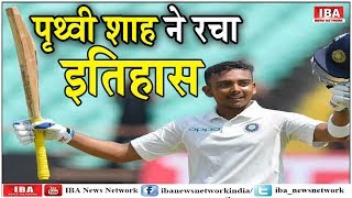 India vs West Indies: Prithvi Shaw slams Test century on debut ...