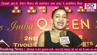 MRS. INDIA QUEEN 2018 के मंच पर प्रतिभाशाली महिलाओं ने की रैंप वॉक || DIVYA DELHI NEWS