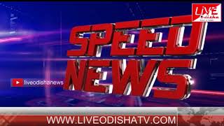 Speed News : 04 Oct 2018 || SPEED NEWS LIVE ODISHA 3