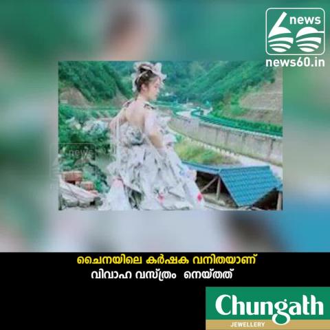 Woman designs wedding dress from 40 empty cement bags