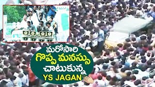 YS Jagan Requests Way for Auto as Pregnant Woman is Moving to Hospital | YSRCP | Top Telugu TV