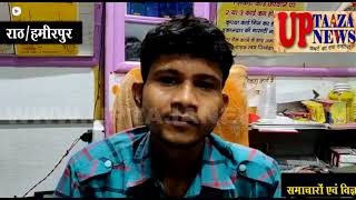 राठ में प्रिटिंग प्रेस की दुकान में चोरी
