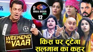 Who Will Salman Khan LASH OUT On This Weekend Ka Vaar? | Sreesanth, Surbhi, Saba Somi | Bigg Boss 12