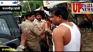 मऊरानीपुर में बालू से लदे ट्रक ने बालक को रौंदा,लोगों ने पुलिस तो पुलिस ने लोगों को पीटा