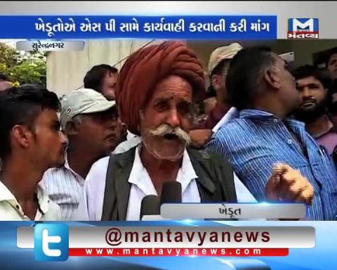 Surendranagar: Farmers demanded action against SP