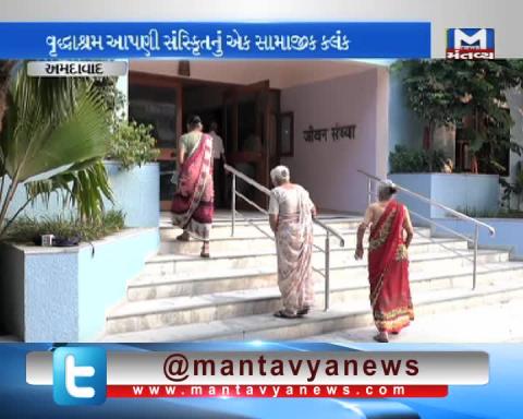 Ahmedabad: Increase in the number of old age homes