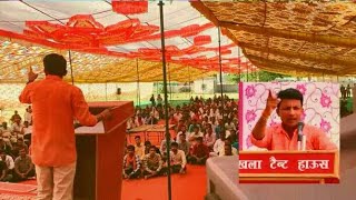बीकानेर में आरक्षण विरोधी महासम्मेलन के में सर्वेश कुमार पांडेय का जोरदार भाषण