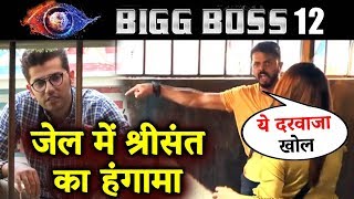 Sreesanth And Romil BIG FIGHT Over JAIL | Bigg Boss 12 Latest Update