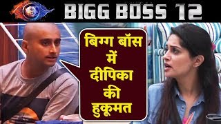 Dipika Is Ruling The House Says Deepak Thakur In Unseen Video | Bigg Boss 12 Latest Update