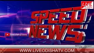 Speed News : 05 Oct 2018 || SPEED NEWS LIVE ODISHA 3