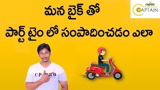 How to Earn Money Using your own Bike | Rapido Captain App