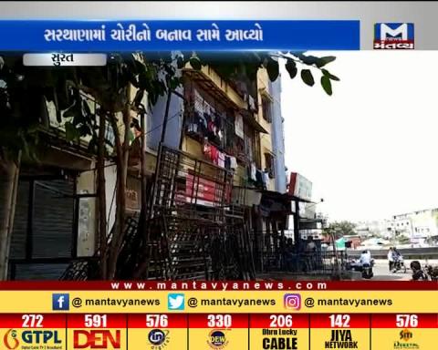 Surat: Robbery of Rs 40000 in Tours & Travels Office at Sarthana