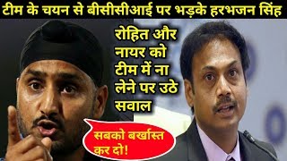 Harbhajan Singh slammed Indian selectors for not picking Karun Nayar and Rohit in INDvWI test series