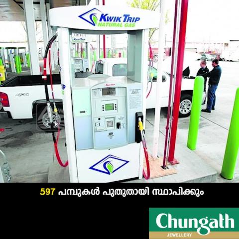 Natural gas is a fuel plant in Kerala