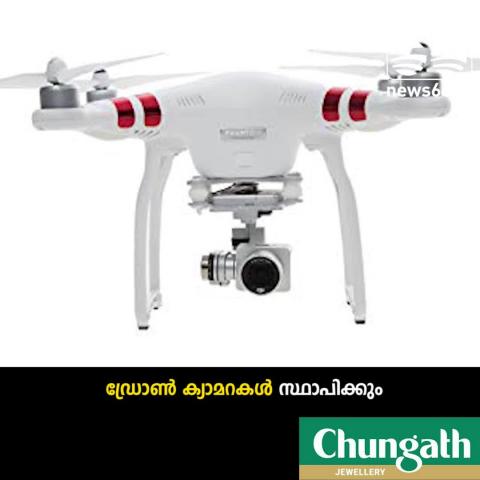 More drone cameras for security in Sabarimala