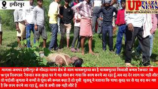 हमीरपुर में रपटे से फिसल कर नदी में डूबने से किसान की मौत