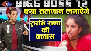 Salman Khan To GET ANGRY On Surbhi Rana On Weekend Ka Vaar| Bigg Boss 12