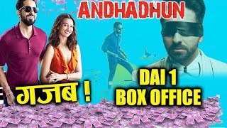Andhadhun | 1st Day Collection | Box Office | Ayushmann Khurrana, Tabu, Radhika Apte