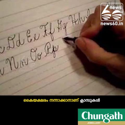 special class for mbbs students to improve their hand writing