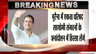 Rahul Gandhi To Visit Poll-Bound Madhya Pradesh Tomorrow