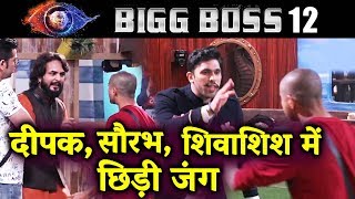 Deepak Sourabh And Shivashisb HUGE FIGHT Heres Why | Bigg Boss 12 Latest Update