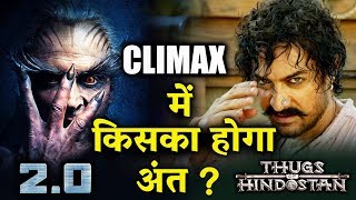 2.0 Vs Thugs Of Hindostan | Whose Character Will DIE In The END? | Akshay Kumar Vs Aamir Khan