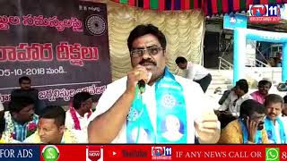 JOURNALIST UNIONS PROTEST FOR FULFILL DEMANDS AT PATANCHERU |  SANGAREDDY DIST
