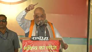 Shri Amit Shah's speech at Ujjain Sambhag Kisan Sammelan in Ratlam, Madhya Pradesh