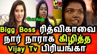 Vijay Tv Priyanka Angry Talk About Bigg Boss Tamil Rithvika|Anchor Priyanka Latest Interview|