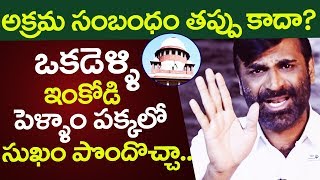 Director VINAY BABU Reacts Supreme Court verdict on illegal relation is not a crime | Top Telugu TV
