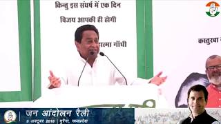 Kamal Nath addresses a gathering in Morena, Madhya Pradesh