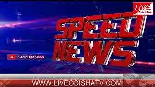 Speed News : 07 Oct 2018 || SPEED NEWS LIVE ODISHA 1