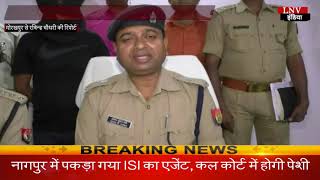 गोरखपुर- ATM से फ्रॉड करने वाला आरोपी हुआ गिरफ्तार