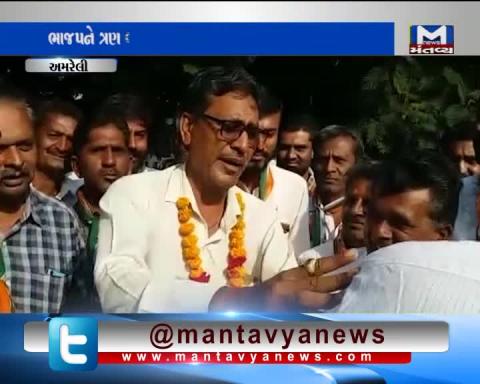 Amreli Taluka Panchayat's by-election results have been declared