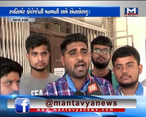 Ahmedabad: NSUI Workers have submitted memorandum to the FRC