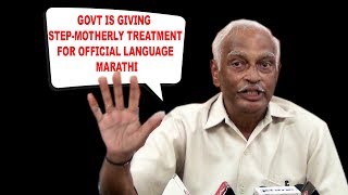 Marathi gets step-motherly treatment in govt depts: Marathi Rajbhasha Samiti