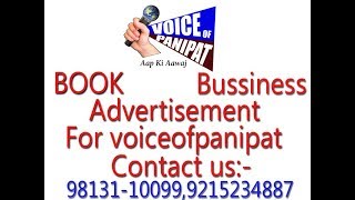 voice of panipat panipat Live Stream