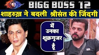 Shahrukh Khans Life Changing ADVICE To Sreesanth | Bigg Boss 12