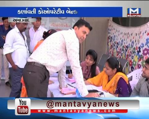 Ahmedabad: The Karnavati Co-op Bank Ltd has organized a Blood Donation Camp