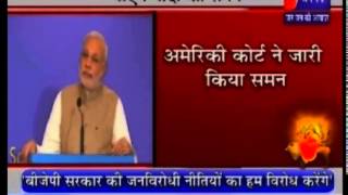 New York federal court issues summon against PM Narendra Modi covered by Jan Tv